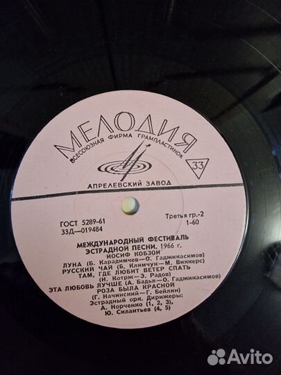 Грампластинки