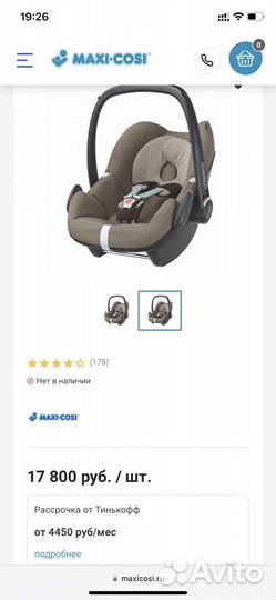 Автолюлька maxi cosi pebble