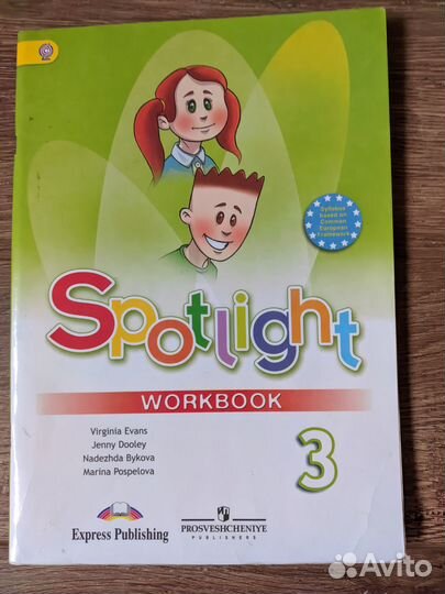 Учебник и рабочая тетрадь по английскому 3 класс