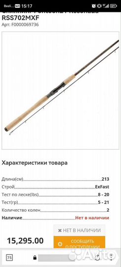 Спиннинг Pontoon 21