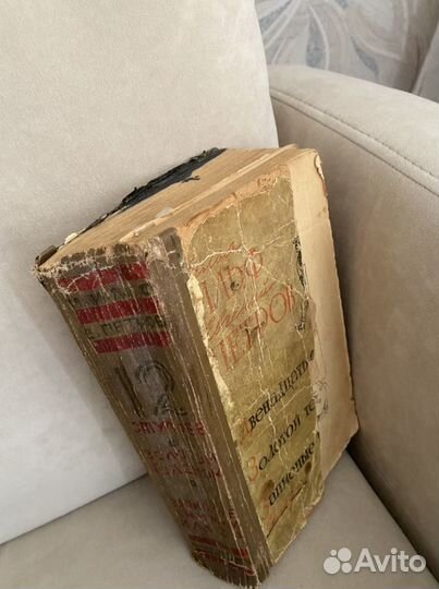 68) Книга Ильфа и Петрова 1958 года