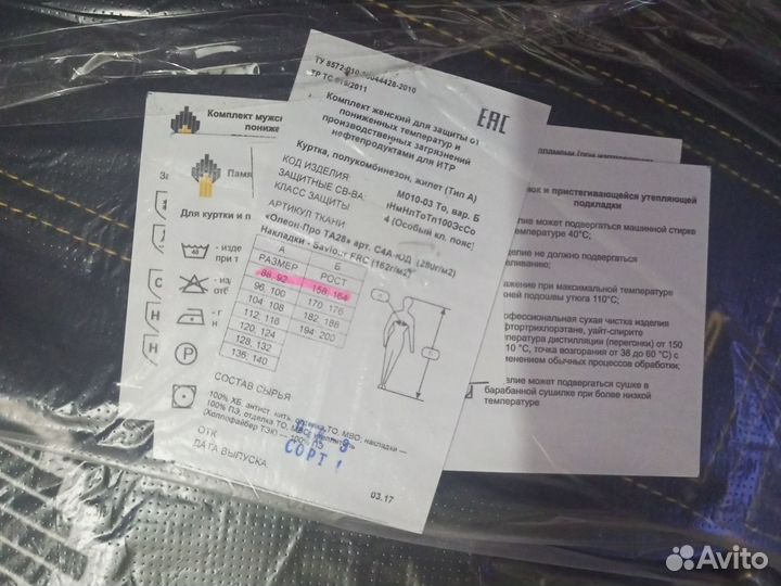 Женская спецодежда