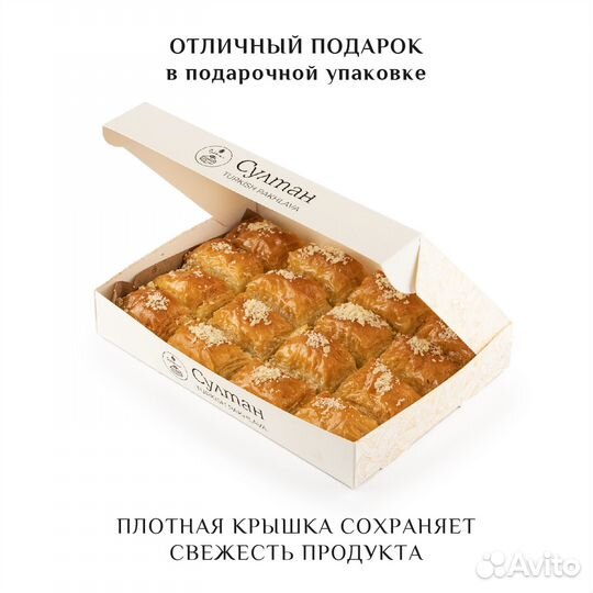 Турецкая пахлава с миндалем 1000 гр