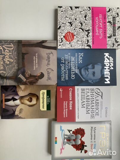 Книги психология и другие