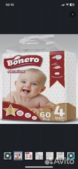 Памперсы детские