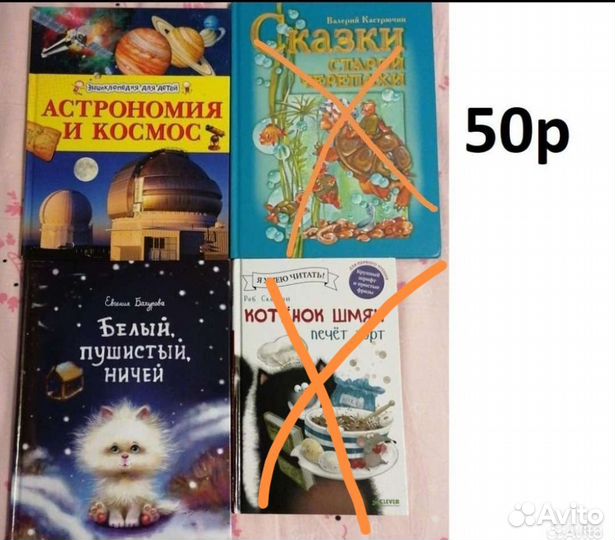 Книги для детей