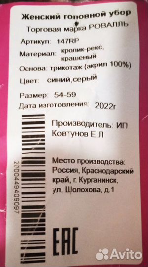 Шапка зимняя женская