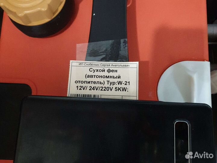 Сухой фен 12 V, 40 W, 1-5 KW