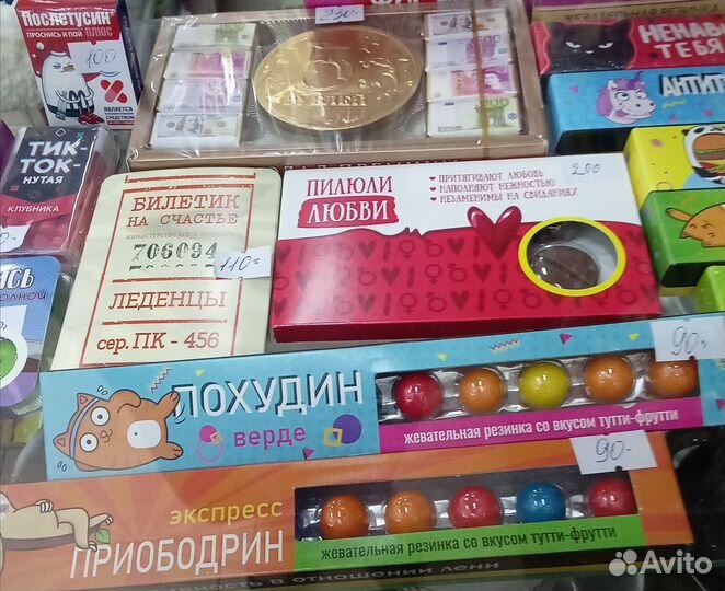 Жевательные резинки с Приколами и Love is