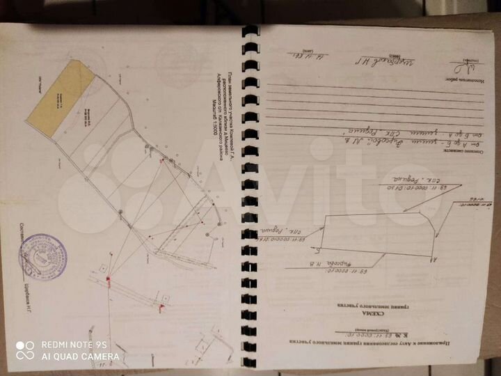 Участок 3,95 га (СНТ, ДНП)