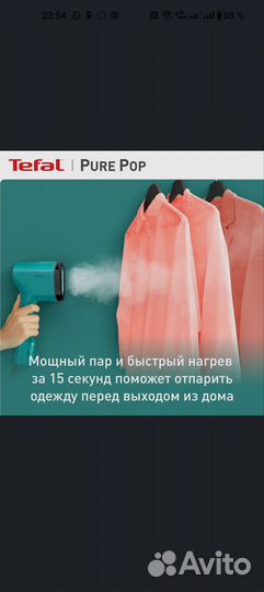 Ручной вертикальный отпариватель Tefal Pure Pop