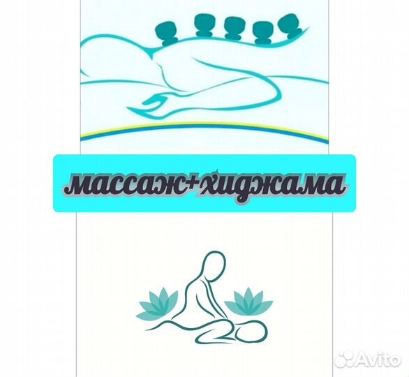 Массаж на дому