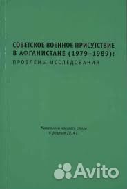 Война в Афганистане