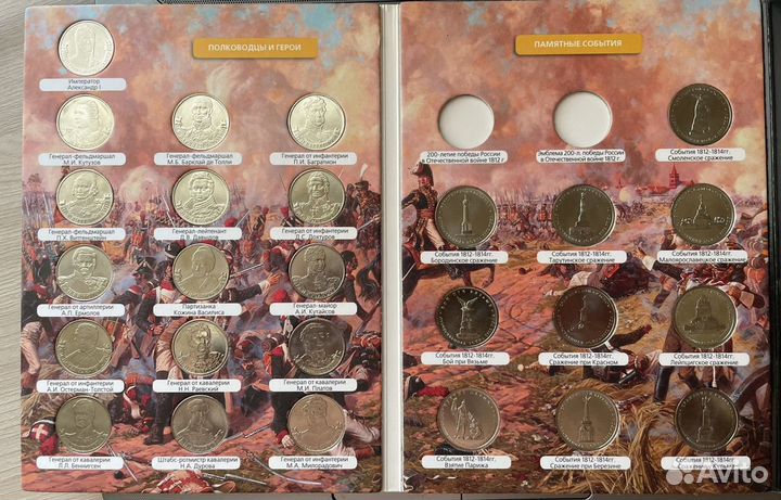 Коллекция монет