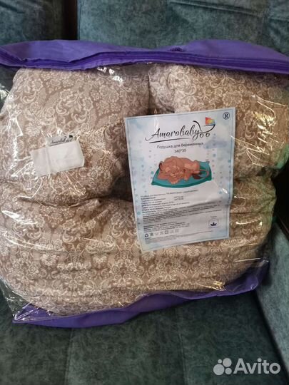 Подушка для беременных