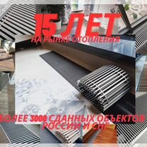 Встраиваемый Внутрипольный конвектор, Москва