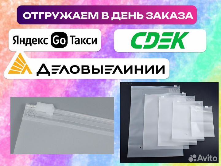 Пакеты зип лок с бегунком с нанесением логотипа 30х40