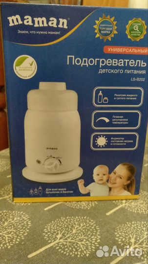 Подогреватель для бутылочек maman