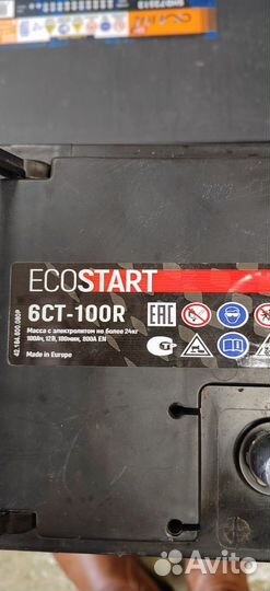 Аккумулятор автомобильный