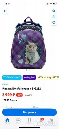 Школьный рюкзак