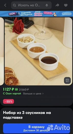 Набор соусников на подставке (новый)