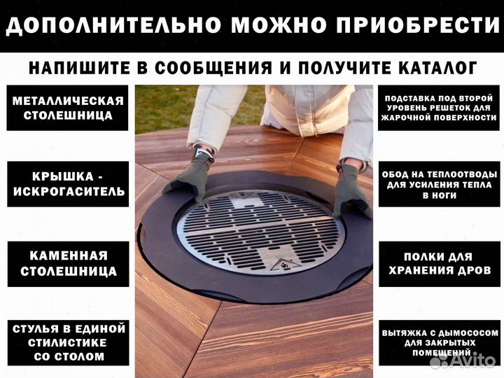 Стол с очагом, барбекю для ресторана