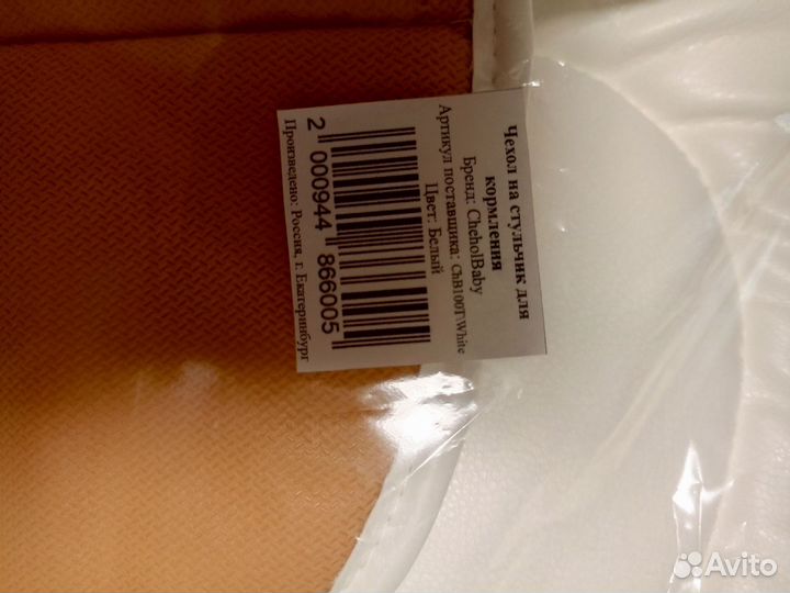 Чехол на стульчик для кормления CheholBaby