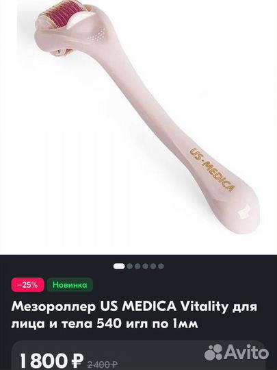 Мезороллер массажер для лица Us medica. Новый