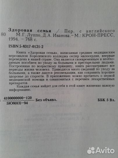 Справочник практического врача. Семейный доктор