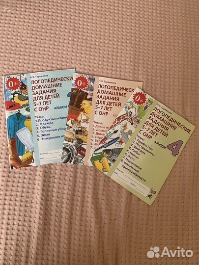 Тренажёры/книги для детей 5-7 лет новые