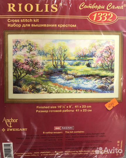Набор для вышивания риолис
