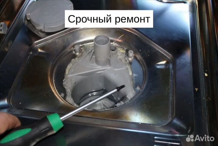 Ремонт стиральных и посудомоечных машин