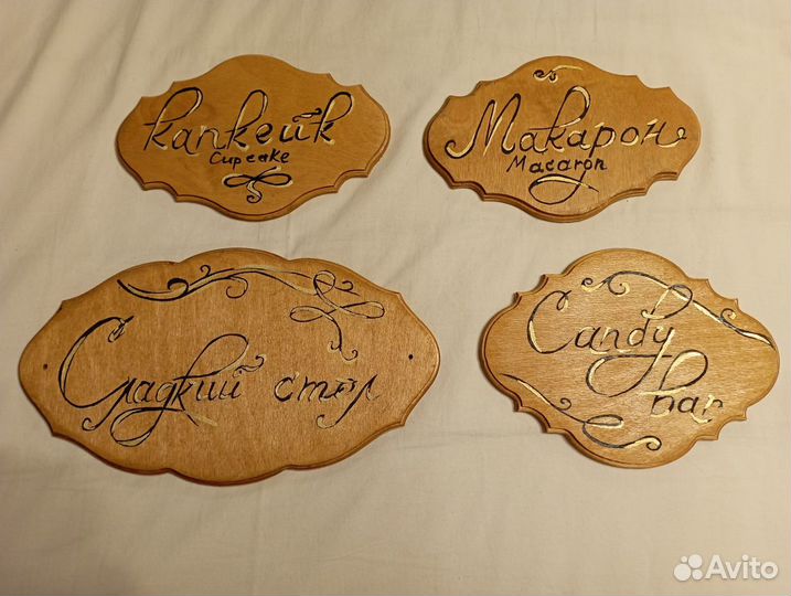 Таблички для Сладкого стола на мероприятие