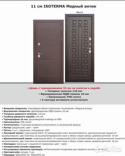 Металлические входные двери