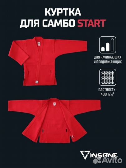 Куртка для самбо start, хлопок, красный