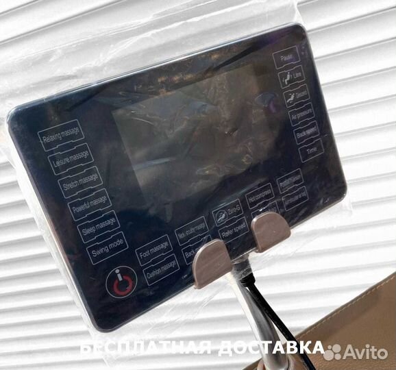 Массажное Кресло