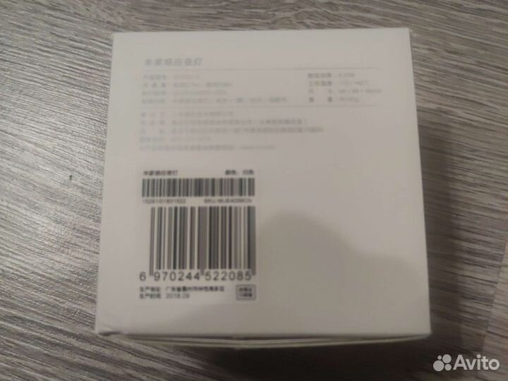 Светодиодный светильник Xiaomi с датчиком движения