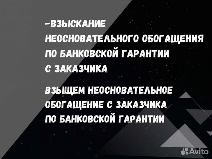Юрист по госзакупкам 44-фз помощь и консультации