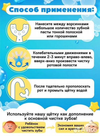 Детская зубная щетка