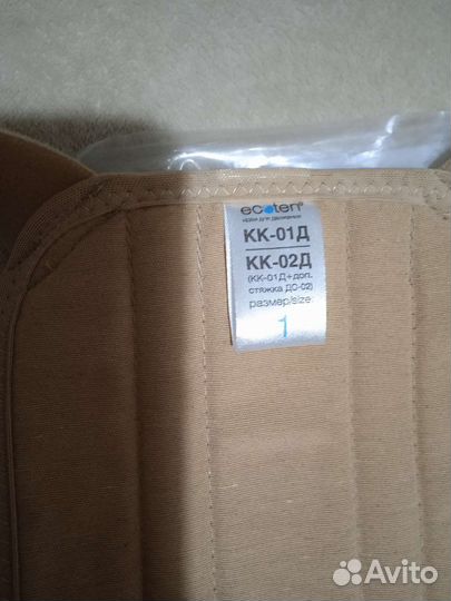 Корректор осанки