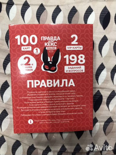 Игра для пар