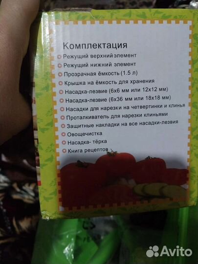 Овощерезка