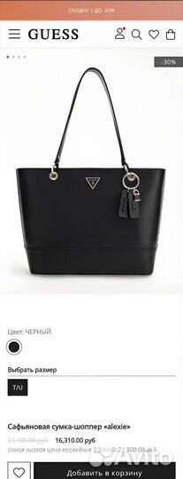 Сумка guess
