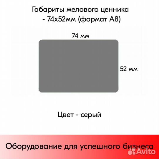 10 меловых ценников А8 + ценникодержатель, чёрный