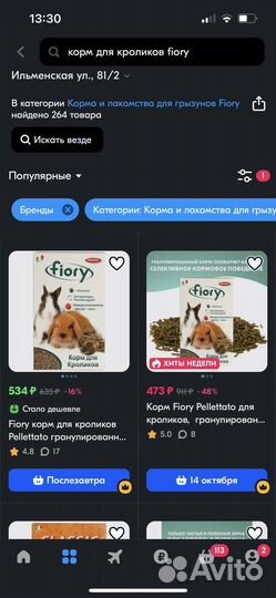 Fiory pelleattato для кроликов