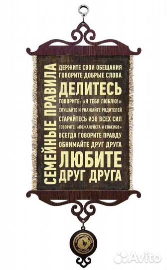 Универсальный свиток