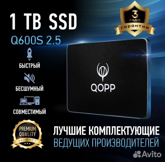 Внутренний жёсткий диск qopp 1 тб 2.5 