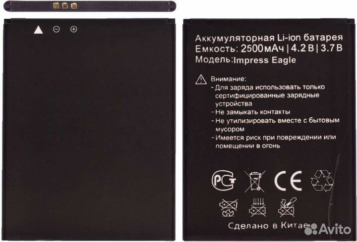 Аккумулятор для vertex Impress Eagle 4G