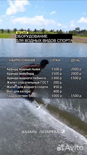 Вейкборд Водные лыжи Водный тюбинг прокат аренда