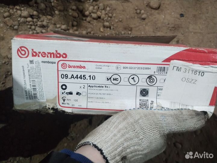 Тормозные диски передние kia rio2